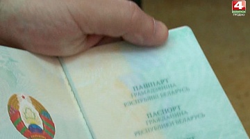 <b>Новости Гродно. 24.02.2021</b>. Идентификационные карты вместо паспортов