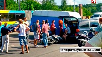 <b>Новости Гродно. 26.07.2018</b>. Массовая авария на Румлевском проспекте