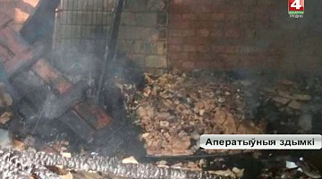 <b>Новости Гродно. 27.05.2019</b>. При пожаре погиб мужчина в Щучинском районе