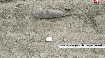 <b>Новости Гродно. 01.07.2019</b>. Авиационную бомбу нашли на участке
