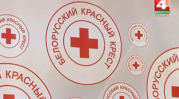 <b>21.02.2018</b>. Проекты Красного Креста