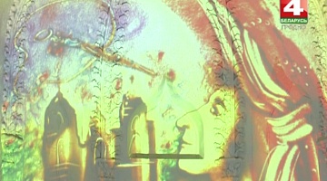 <b>23.01.2018</b>. Цветные сны Марка Шагала