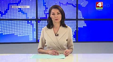<b>Новости Гродно. 18.06.2021</b>. Уничтожены 4 тонны мака