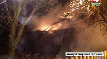 <b>10.01.2017</b>. Пожар в Мостовском районе