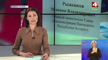 <b>Новости Гродно. 16.06.2022</b>. Максим Рыженков провел прием граждан в Гродно
