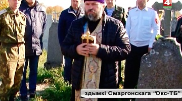 <b>Новости Гродно. 22.10.2018</b>. Памятник донскому казаку открыли в Сморгони