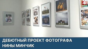 <b>Новости Гродно. 30.03.2022</b>. Фотовыставка "Мои простые снимки"