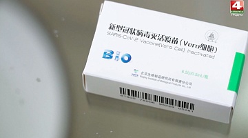 <b>Новости Гродно. 08.11.2021</b>. Очередная партия вакцины из Китая против COVID-19