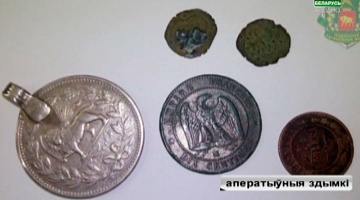 <b>09.12.2016</b>. Старинные монеты. Конфискация