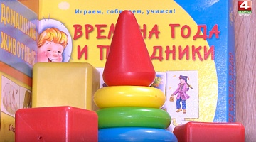 <b>Новости Гродно. 04.01.2021</b>. Интегрированный детский сад