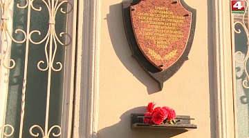 <b>Новости Гродно. 29.09.2021</b>. В память о погибшем сотруднике КГБ возложили цветы 