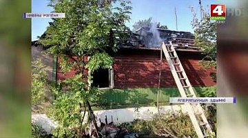 <b>Новости Гродно. 21.07.2022</b>. В Волковысском районе пожар стал причиной гибели мужчины