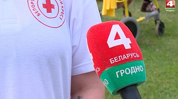 <b>Новости Гродно. 23.08.2021</b>. Инклюзивный лагерь Красного Креста