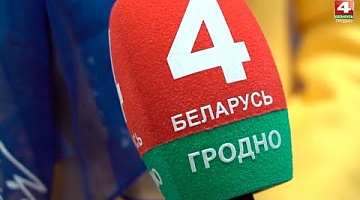 <b>Новости Гродно. 24.02.2022</b>. БСЖ в поддержку референдума