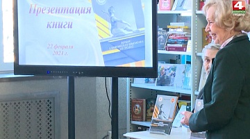 <b>Новости Гродно. 22.02.2021</b>. Презентация книги “Первая Олимпийская чемпионка из Гродно”