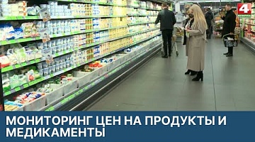 <b>Новости Гродно. 18.03.2022</b>. Мониторинг цен на продукты и медикаменты