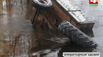 <b>12.12.2017</b>. В Мостовском районе затонул трактор. Два человека погибли