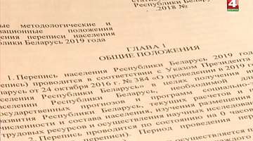 <b>Новости Гродно. 23.08.2018</b>. Инвентаризация жилого фонда