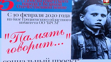 Виртуальный музей к 75-летию Победы. 18.02.2020