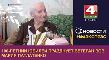 <b>Новости Гродно. 20.12.2022</b>. 100-летний юбилей празднует ветеран ВОВ Мария Патлатенко