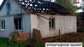 <b>Новости Гродно. 25.09.2018</b>. В Сморгонском районе горел дом многодетной семьи