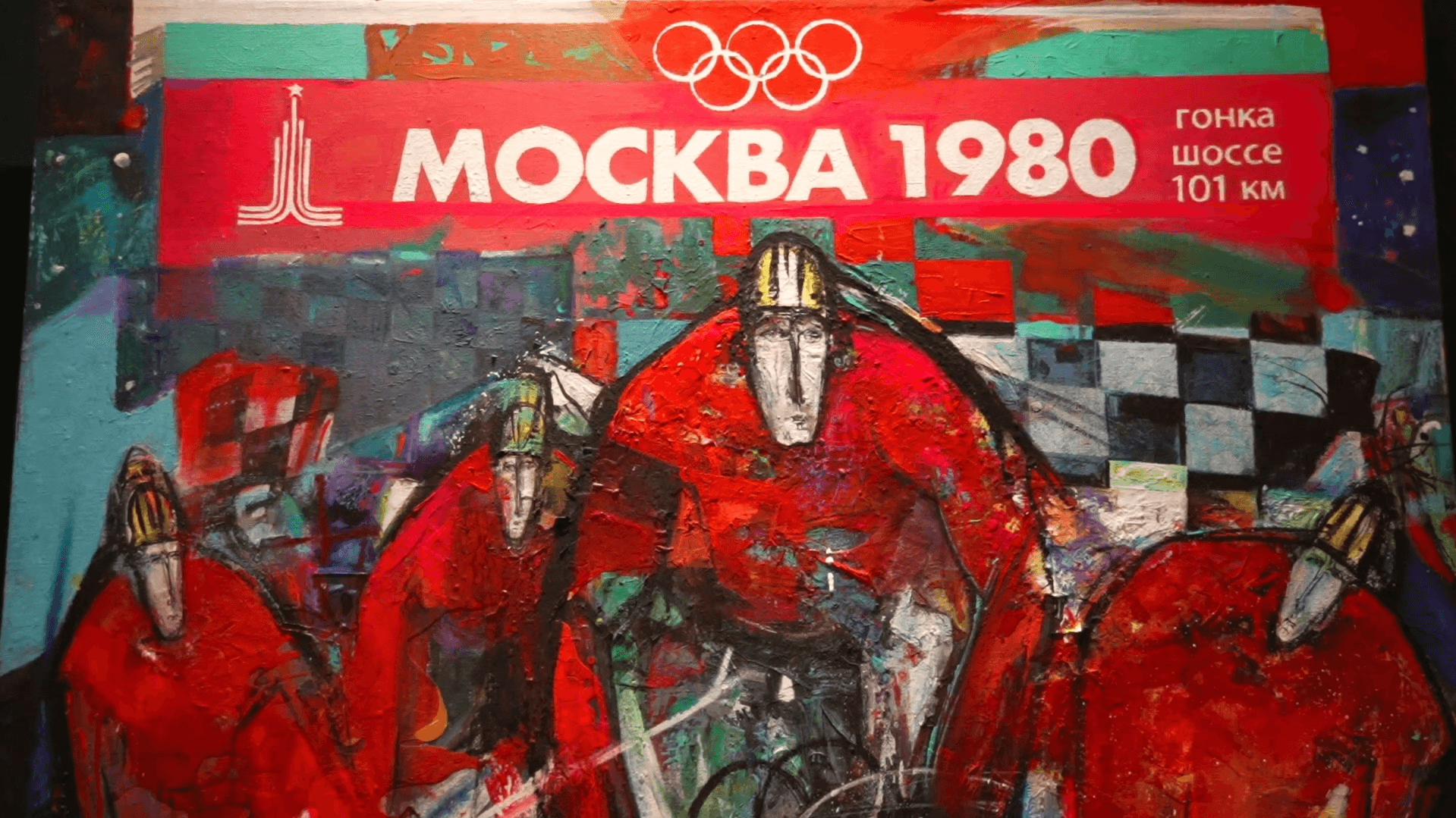 В Новом замке Гродно открылась выставка, посвящённая велоспорту