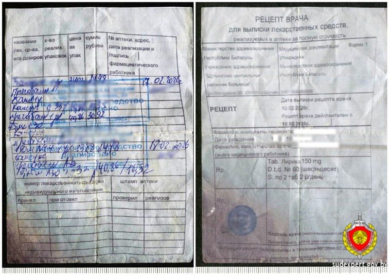 Житель Щучина покупал сильнодействующие лекарства по поддельным рецептам, напечатанным на принтере